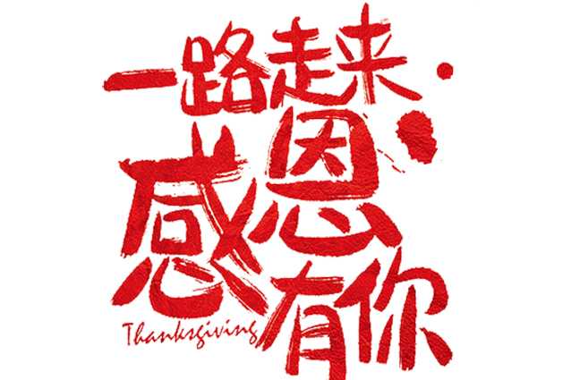 Dongguan Aitgm Technology Co., Ltd celebrates its 20th anniversary